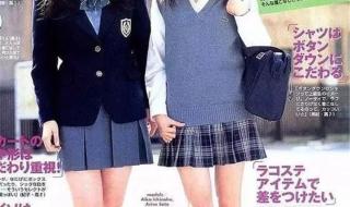 为何日本校服这么短 为何日本校服这么短